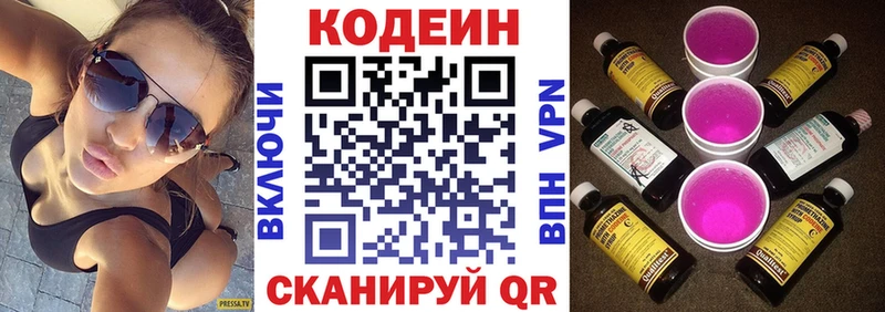 что такое   Арсеньев  Codein напиток Lean (лин) 