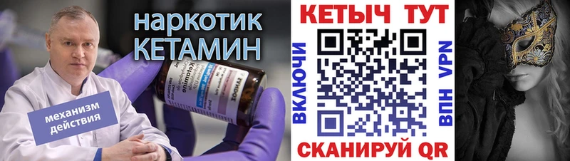 Кетамин ketamine Арсеньев