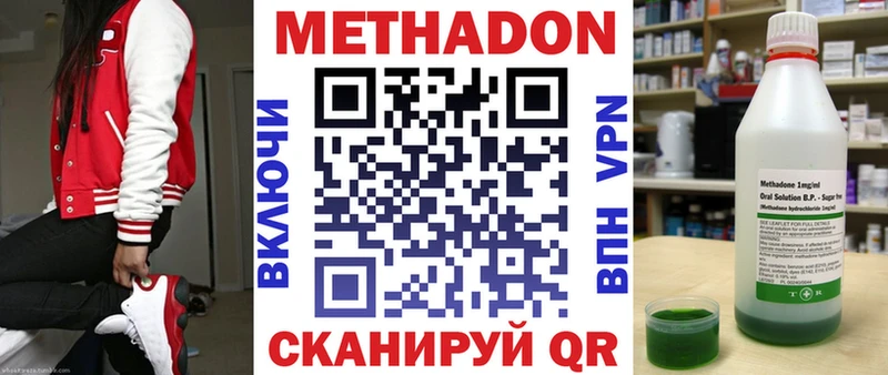МЕТАДОН VHQ  blacksprut ONION  Арсеньев  где продают наркотики 